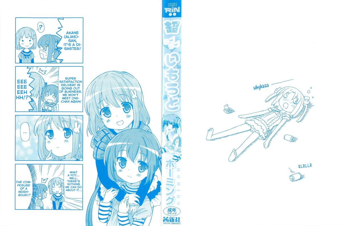 Chou Love Love Imouto | Super love love sisters page 7 full