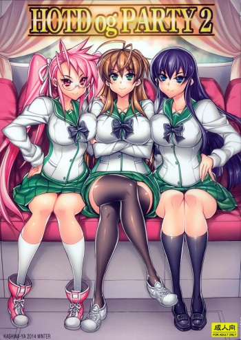(C87) [Kashiwa-ya (Hiyo Hiyo)] HOTDogPARTY2 (Gakuen Mokushiroku Highschool of the Dead) cover