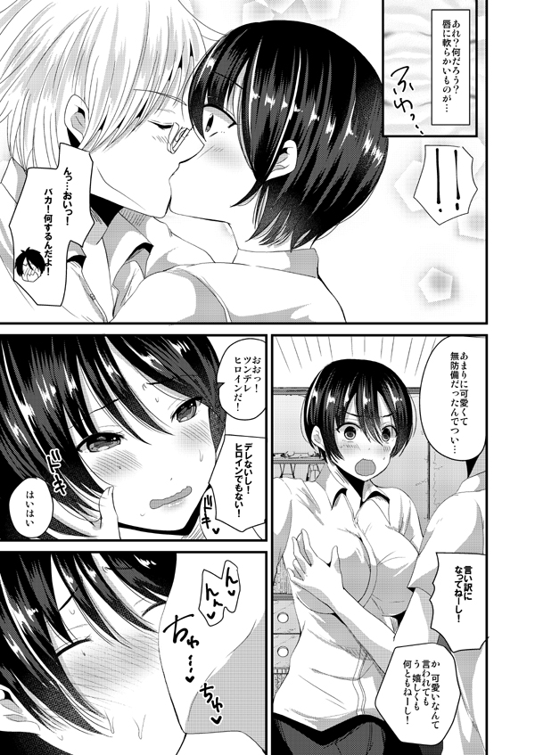 エロゲな日々 page 11 full