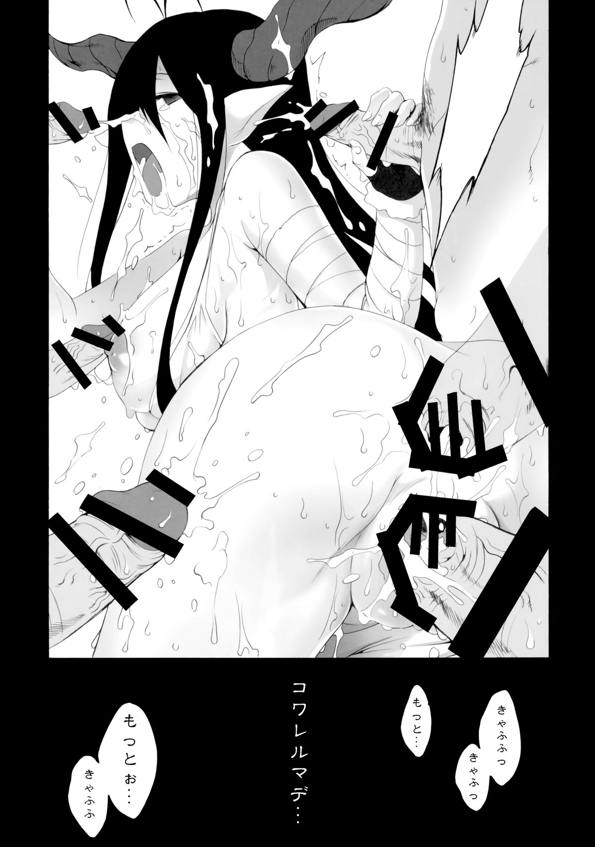 Hate Episode -Danua Ryoujoku-hen- page 12 full