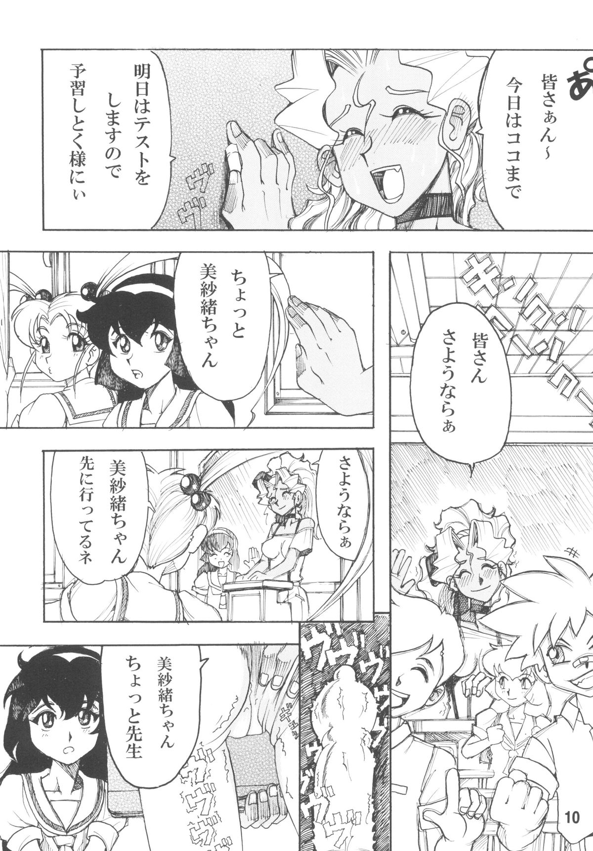 Tenchi Musou! Inkouki Mahou Shoujo wa Ushi Yori Tsuyoi! page 12 full