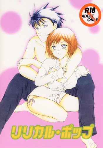 [Zero-XX (Rikka, Togami Minoo)] Lyrical Pop (Nodame Cantabile) [Digital] cover