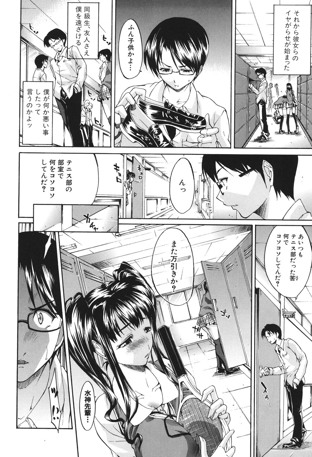 Chijo to Yobanaide - Don't Call Me Thi-jyo page 11 full