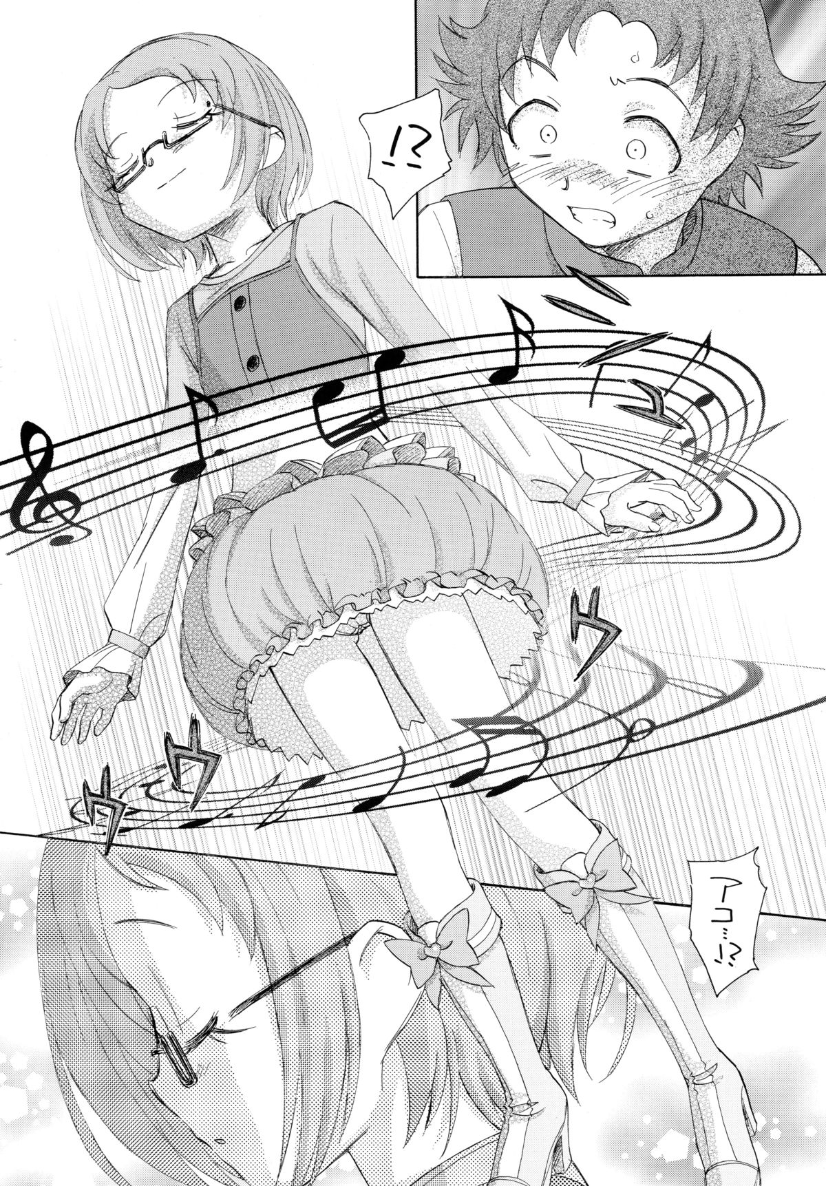 Rhapsody in Muse page 3 full