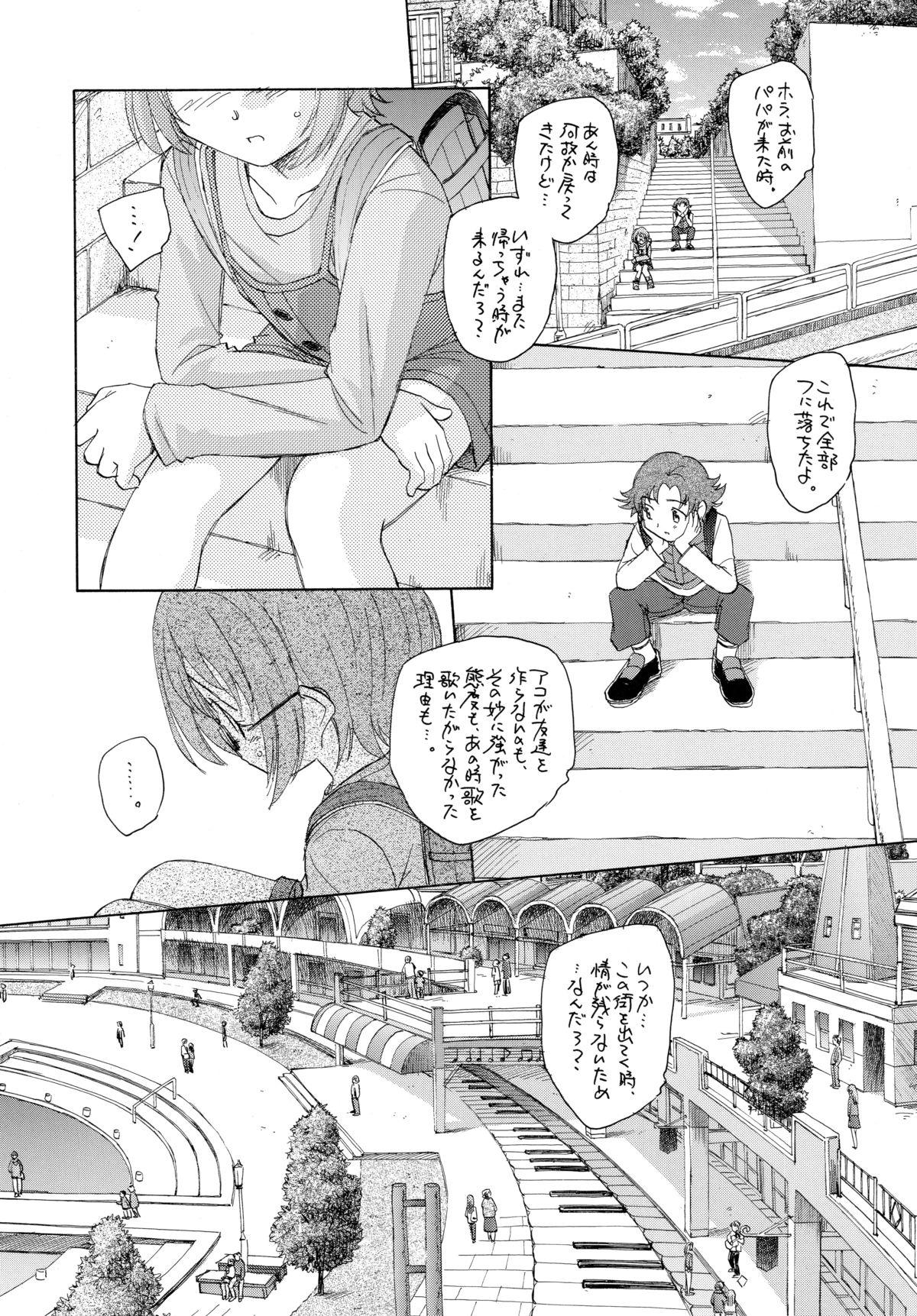 Rhapsody in Muse page 7 full