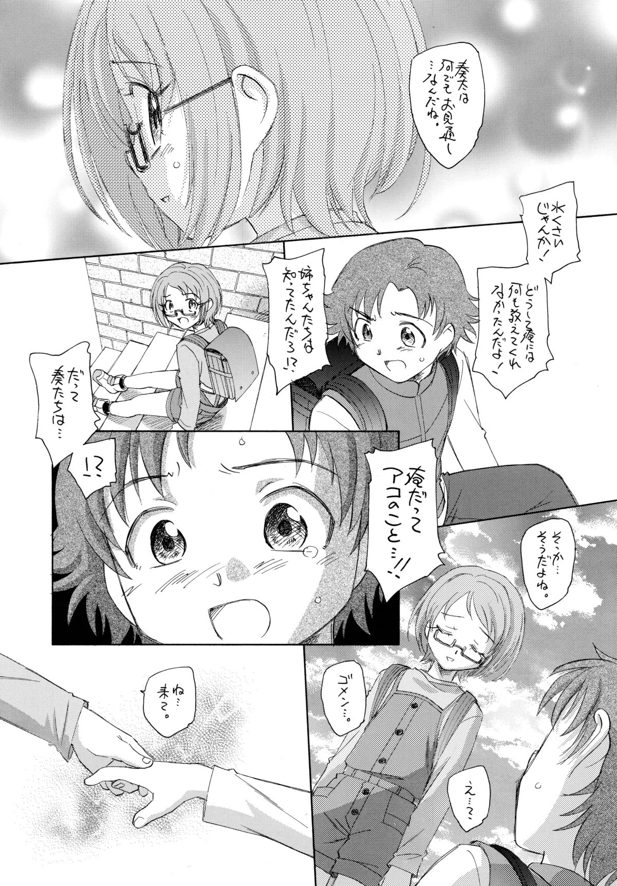 Rhapsody in Muse page 8 full