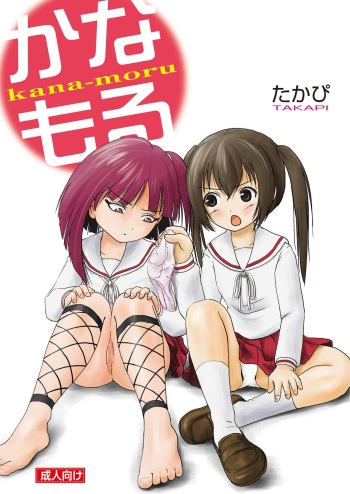 [Chimee House (Takapi)] Kana-moru (Minami-ke, Magi: The Labyrinth of Magic) [Digital] cover