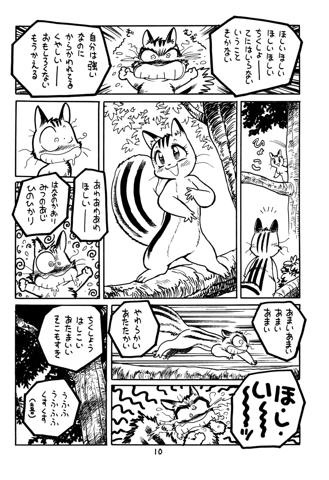 Juukan Ou 4 page 11 full