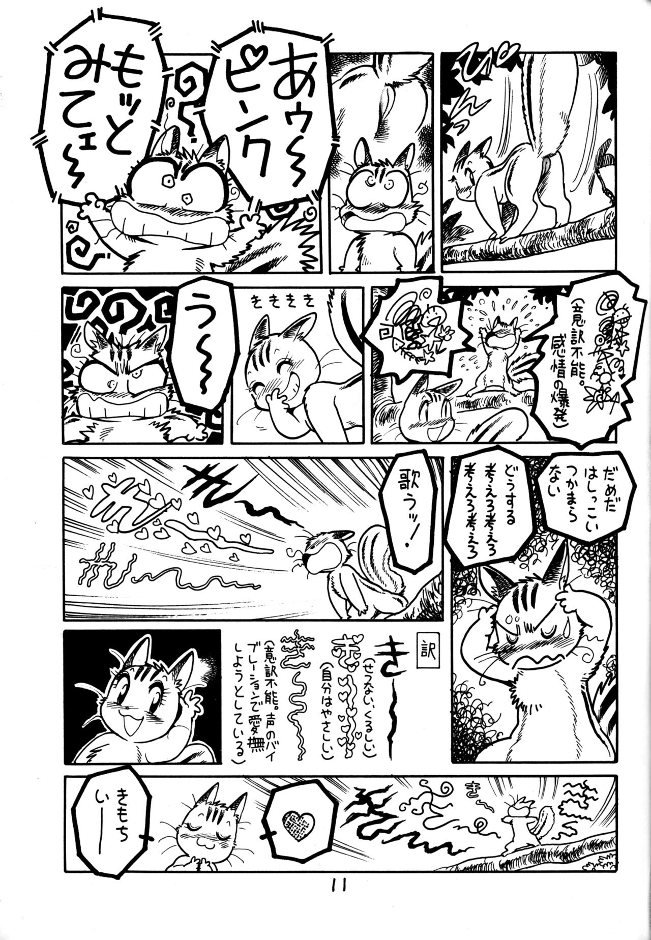 Juukan Ou 4 page 12 full