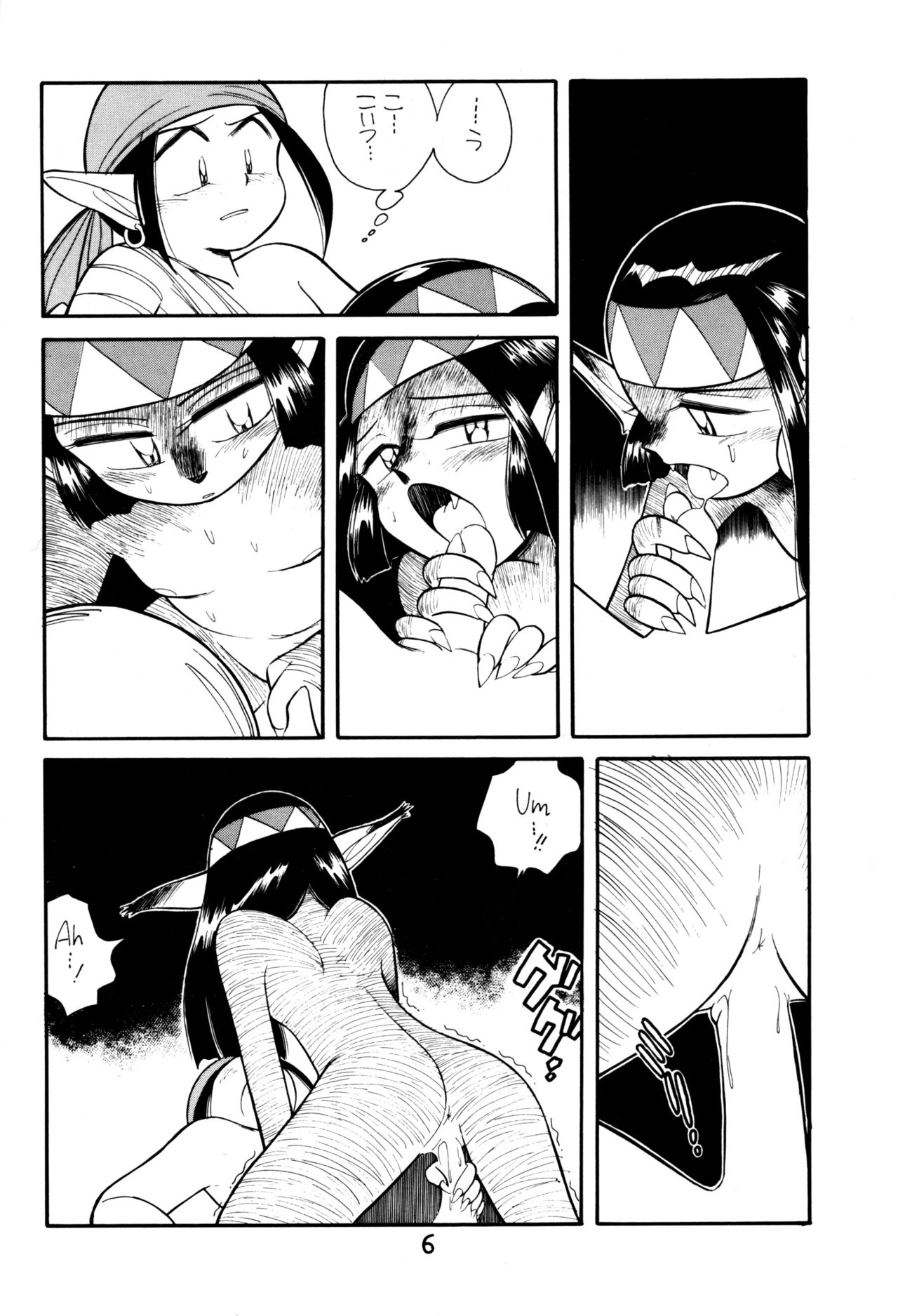 Juukan Ou 4 page 7 full