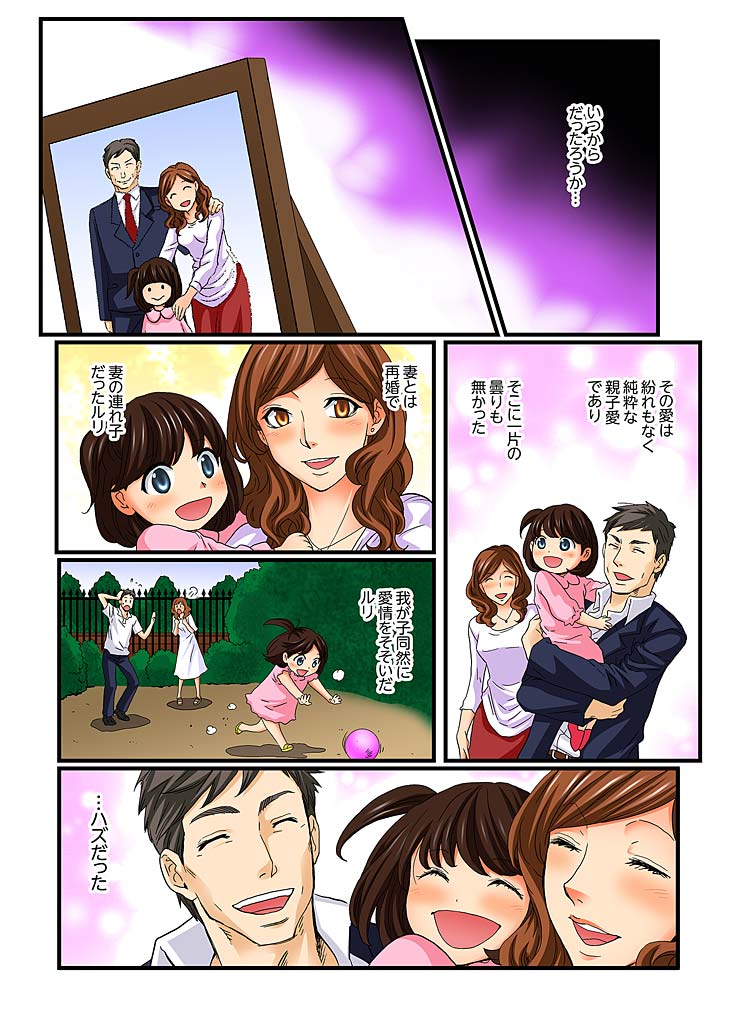 Zetsurin Gacha Game ~Koukai Ingoku de Sarasareta Onna~ 6 page 12 full