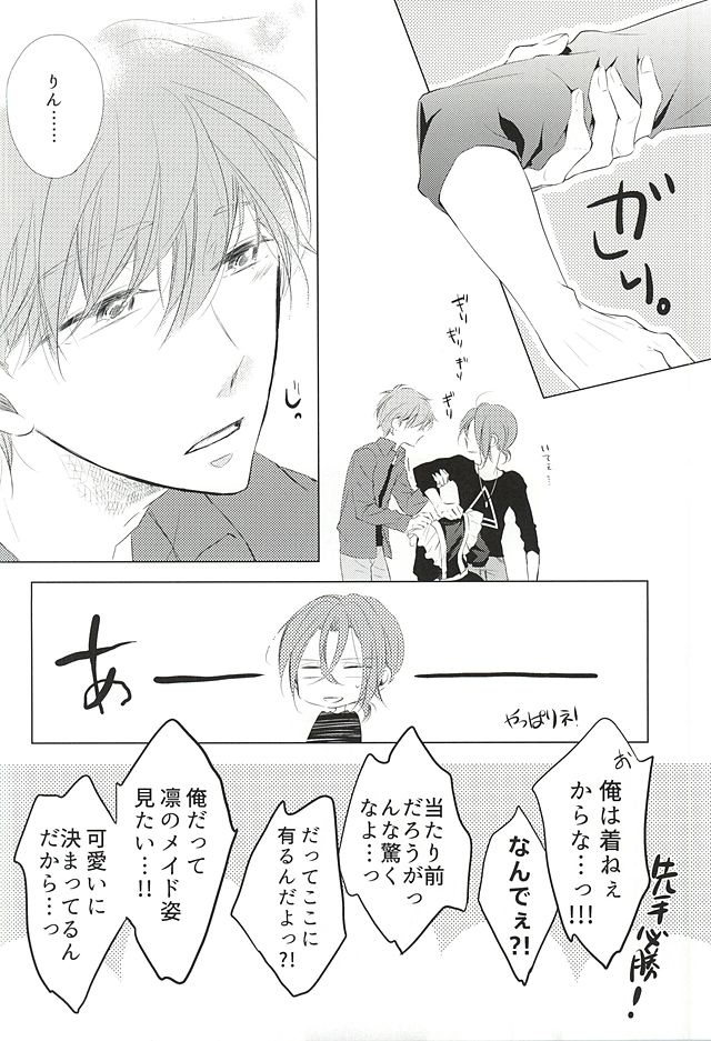 Are mo Kore mo Dore mo Zenbu page 11 full