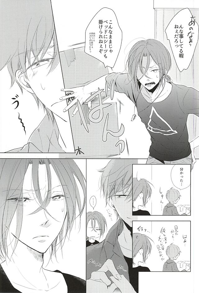 Are mo Kore mo Dore mo Zenbu page 12 full