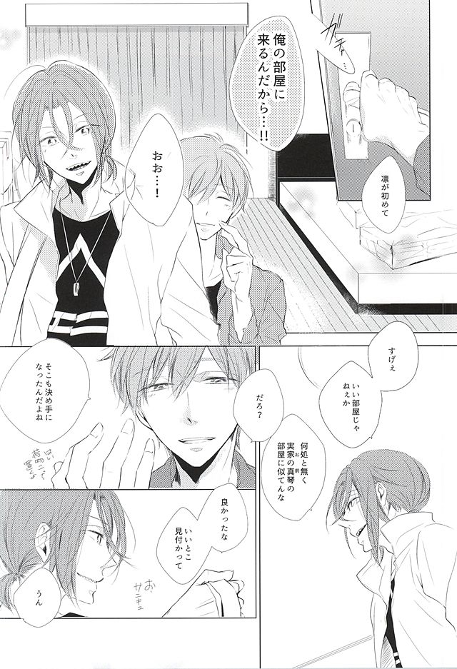 Are mo Kore mo Dore mo Zenbu page 3 full