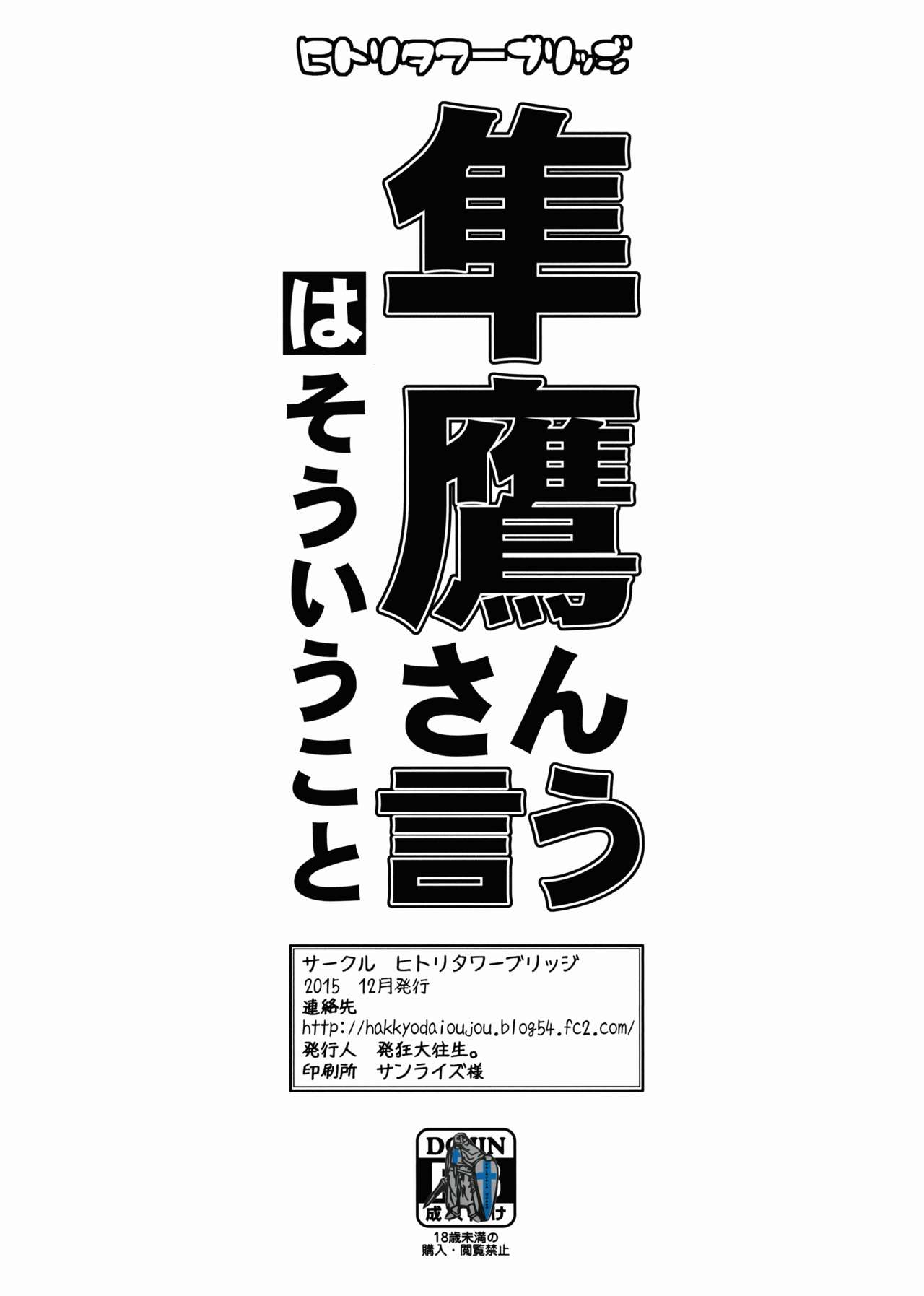 Junyou-san wa Souiukoto Iu page 9 full