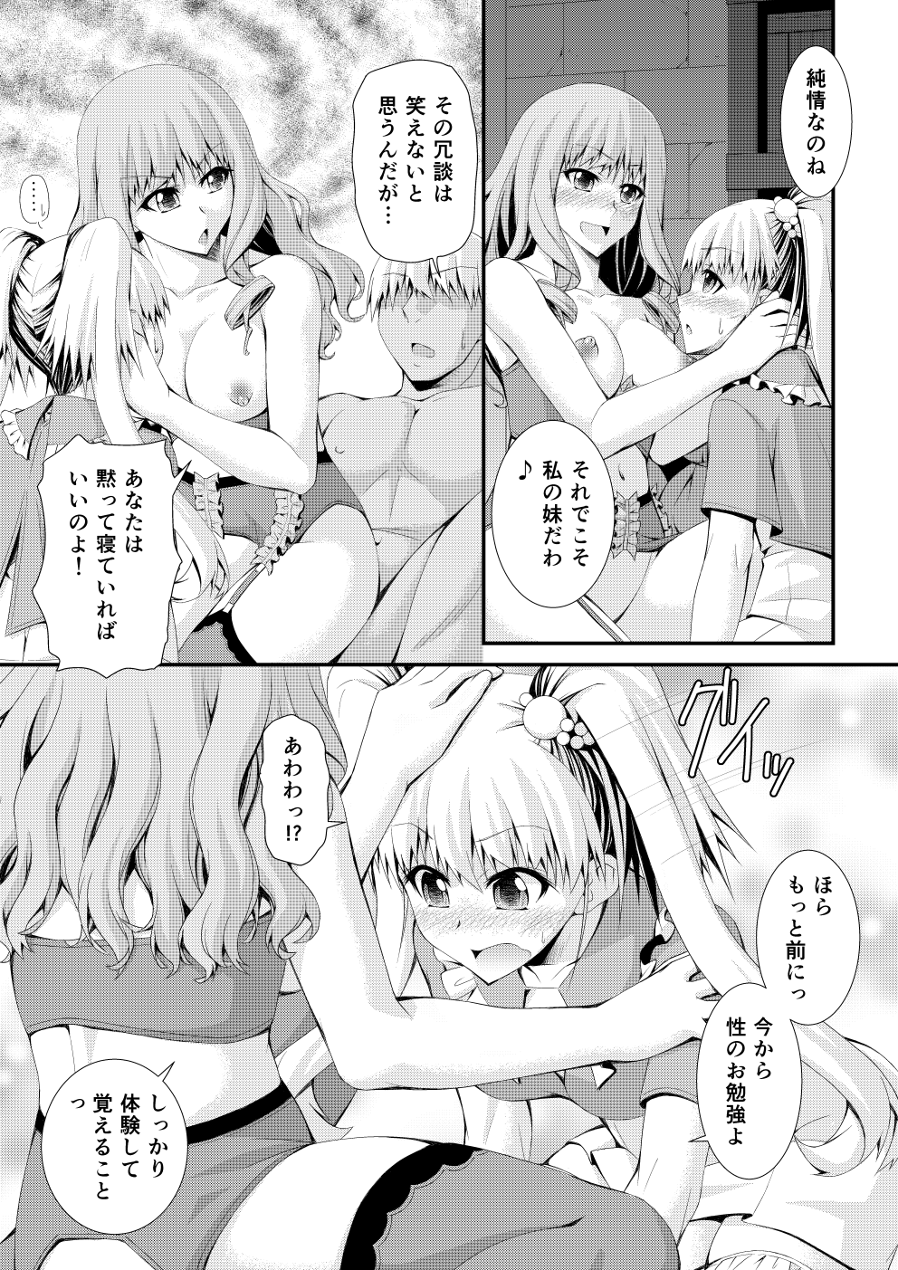 Shinsaku Doujin Muryou Manga 32P page 10 full