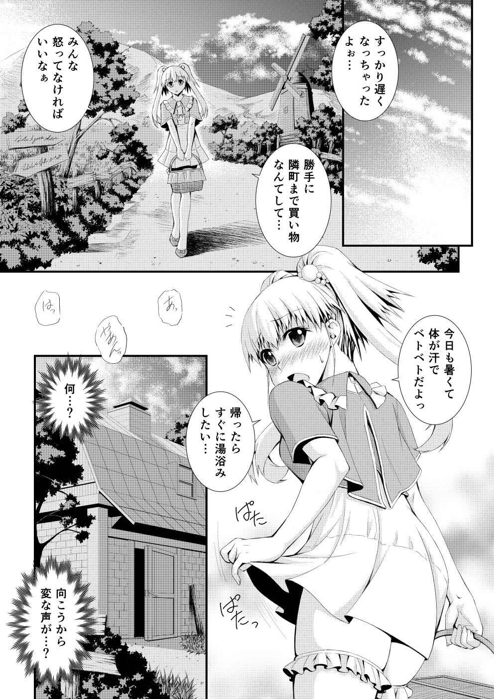 Shinsaku Doujin Muryou Manga 32P page 2 full