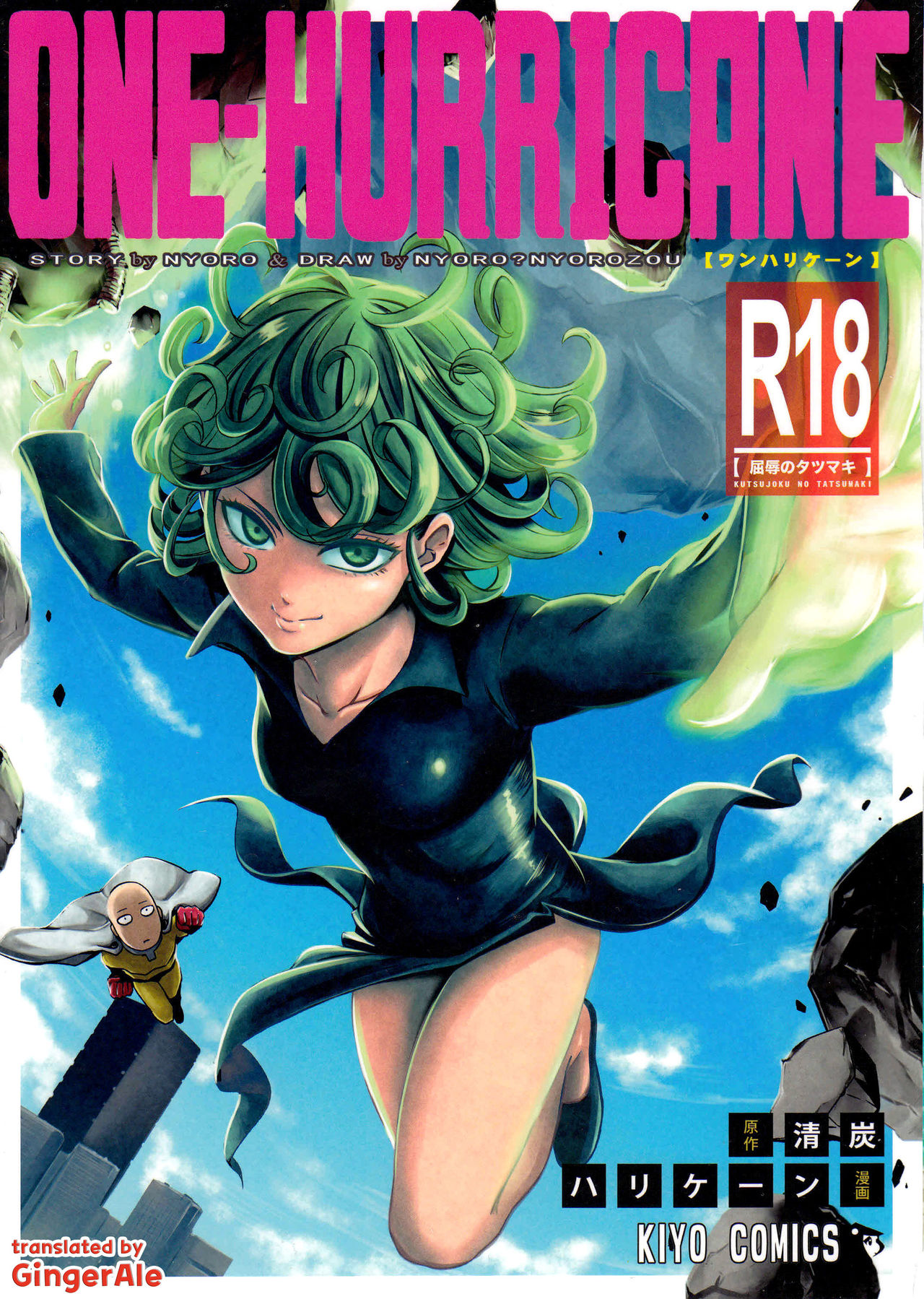 ONE-HURRICANE - Kutsujoku no Tatsumaki page 1 full