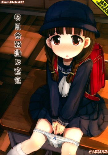 (C87) [Triple Pinch! (Hikami Izuto)] Iinkai Katsudou wa Misshitsu cover