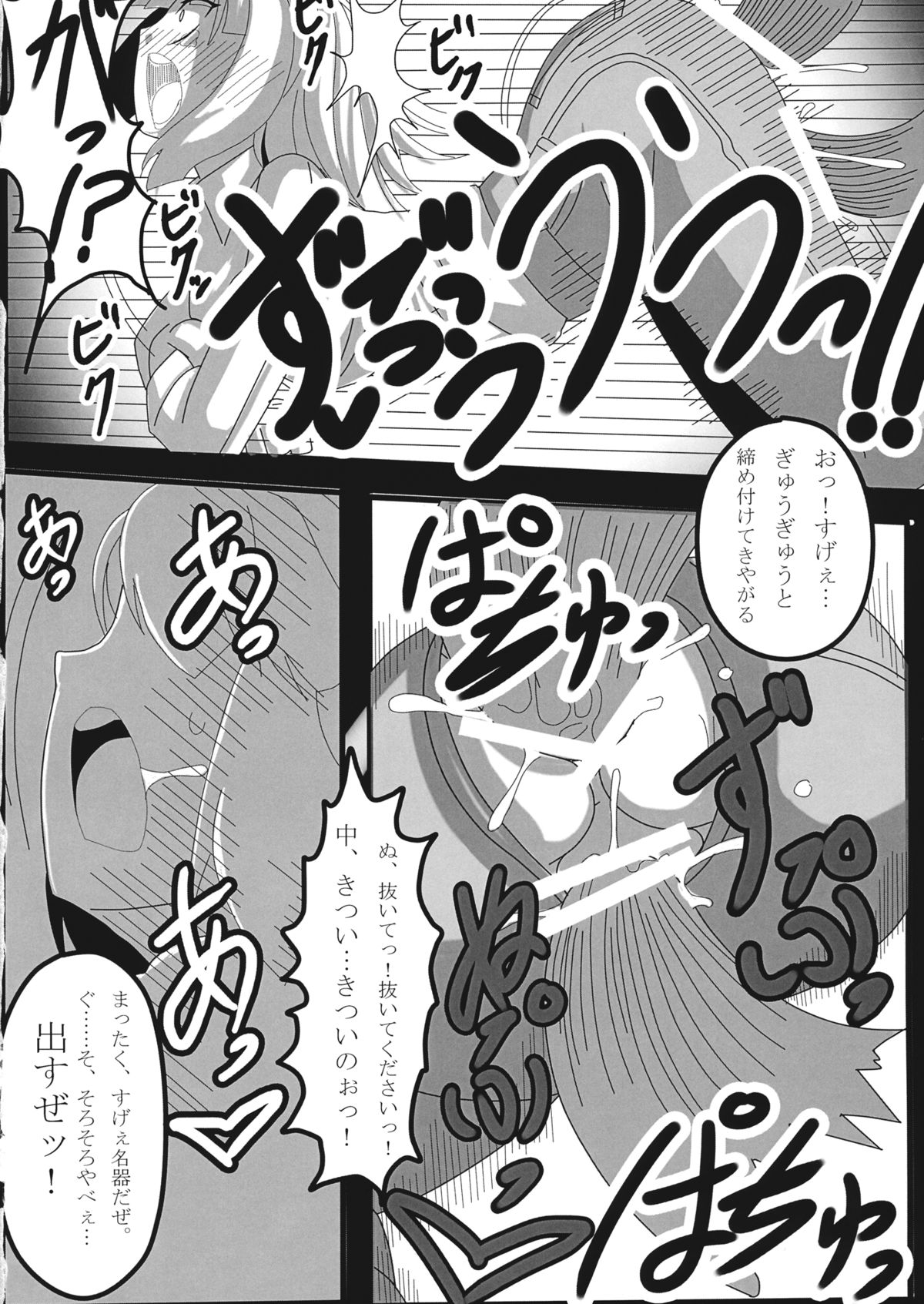 Akai Hitomi ni Utsuru no wa page 11 full