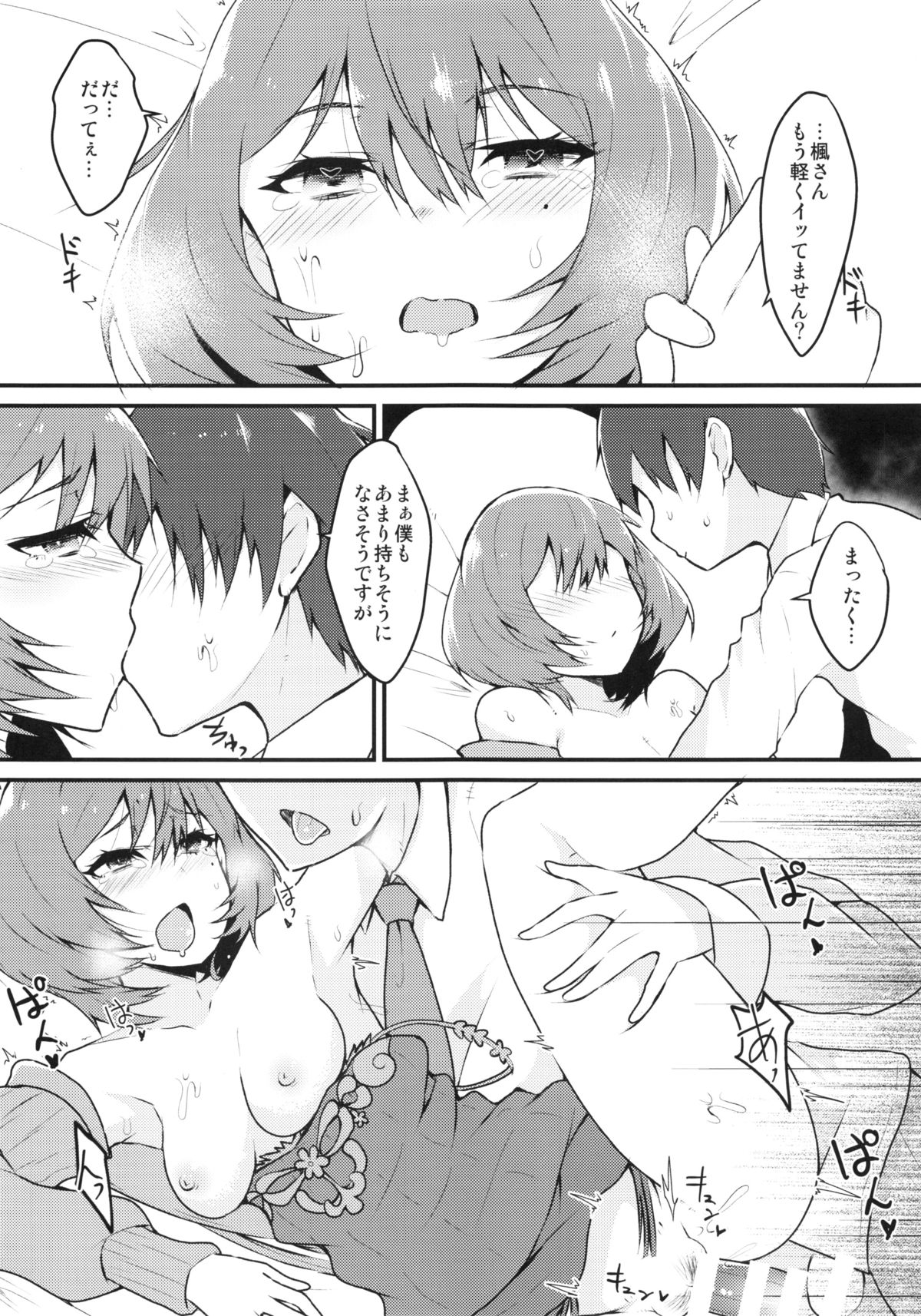 Maple Lovers page 12 full