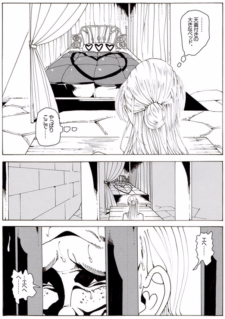 CORRUPT&ROTTEN Cutey Liddy no Funiku no Andouille "Sono ichi" page 11 full