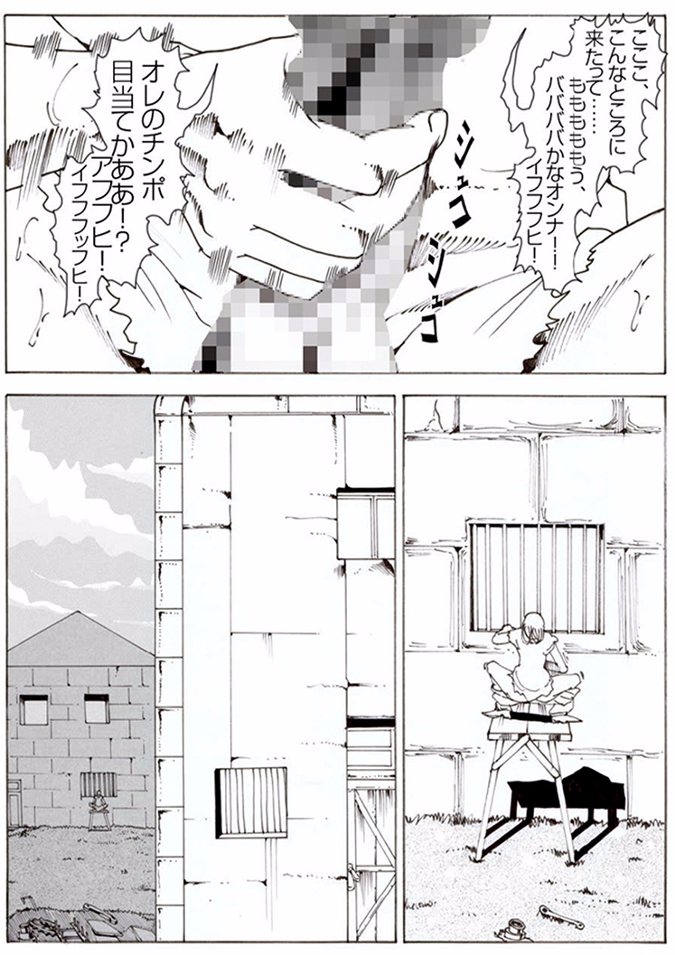 CORRUPT&ROTTEN Cutey Liddy no Funiku no Andouille "Sono ichi" page 12 full