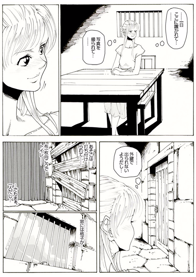 CORRUPT&ROTTEN Cutey Liddy no Funiku no Andouille "Sono ichi" page 9 full
