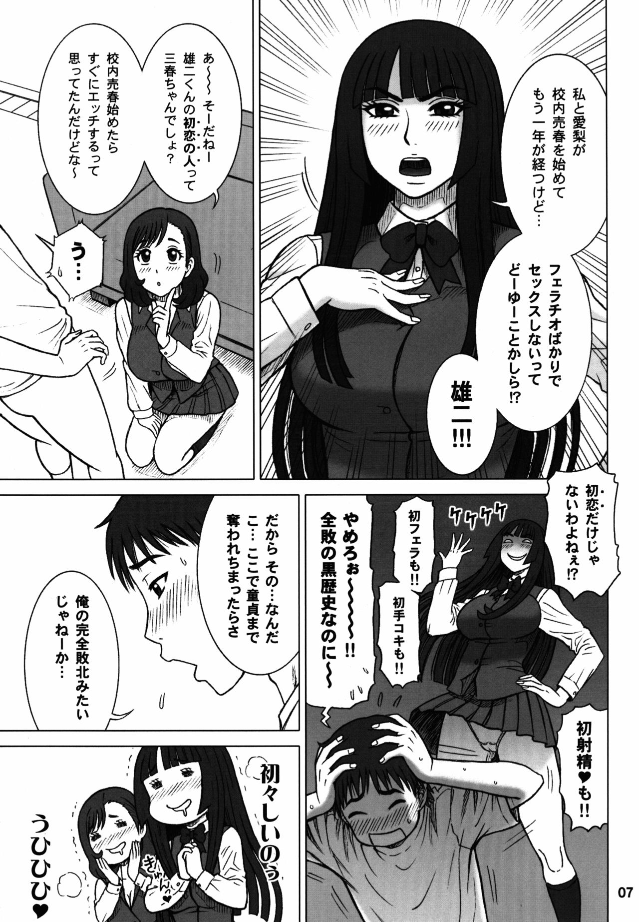 34Kaiten DT HUNTER-W page 6 full