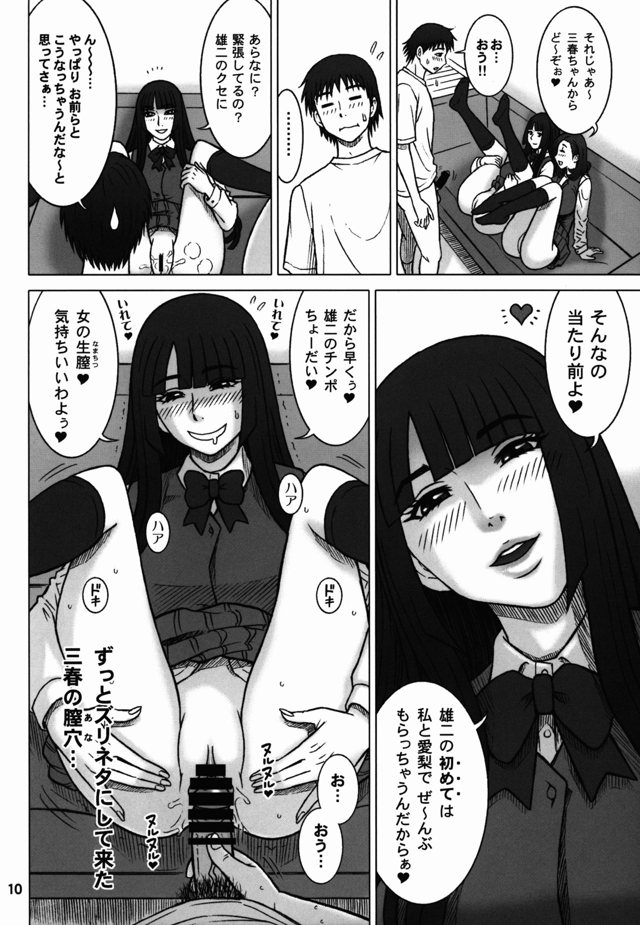 34Kaiten DT HUNTER-W page 9 full