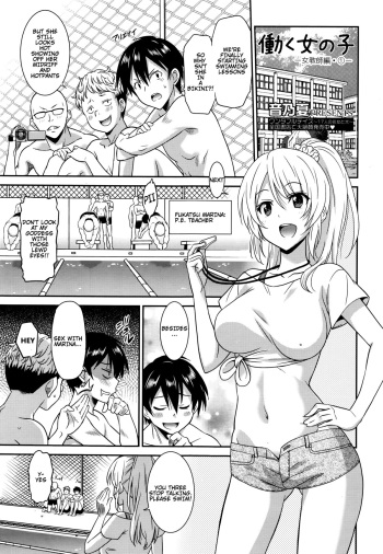 [Otono Natsu] Hataraku Onnanoko -Onnakyoushi Hen 1- | Working Girl -Female Teacher Chapter- (Manga Bangaichi 2016-01) [English] [Na-Mi-Da] cover