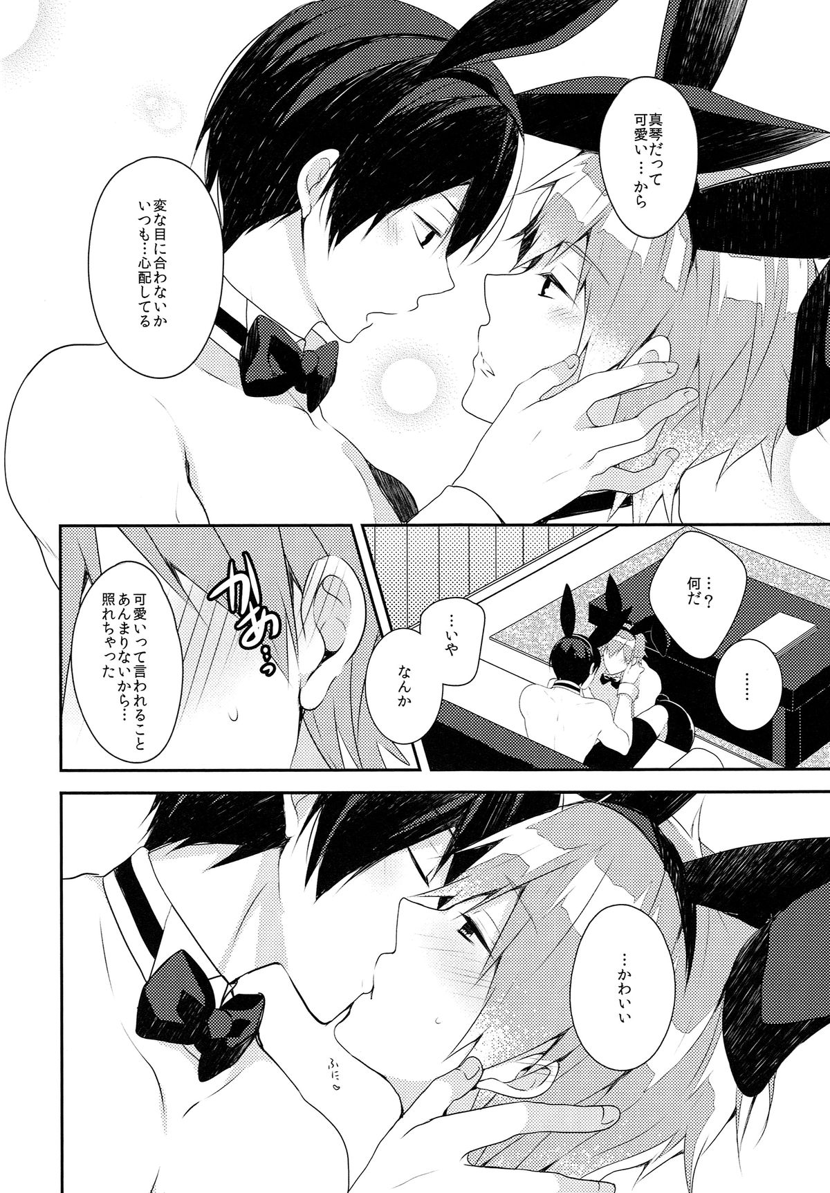 Bunny Boy Manual page 10 full