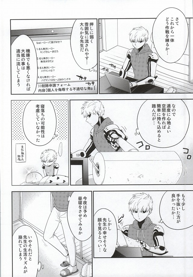 Kasanshiki Happy End page 11 full