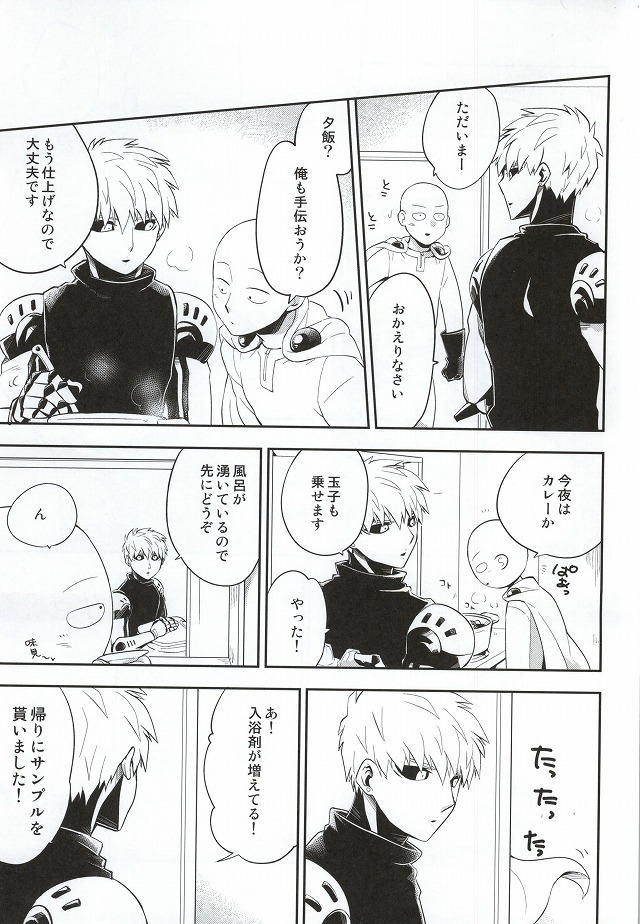 Kasanshiki Happy End page 2 full