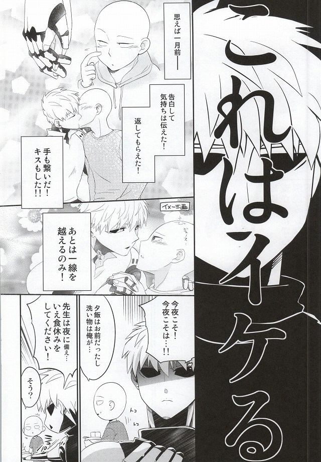 Kasanshiki Happy End page 5 full