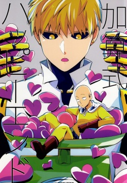 Kasanshiki Happy End