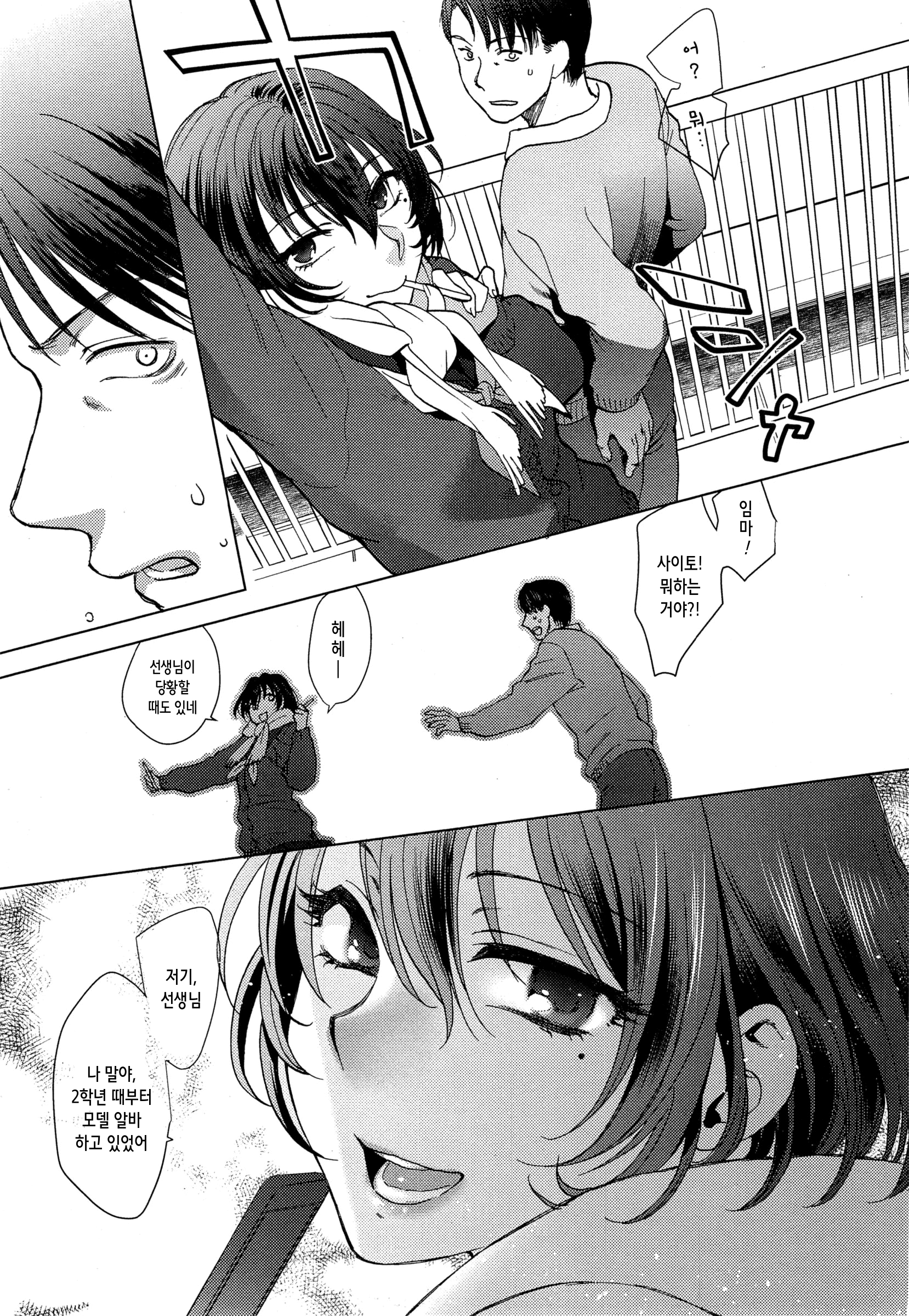Sotsugyou Souvenir page 9 full