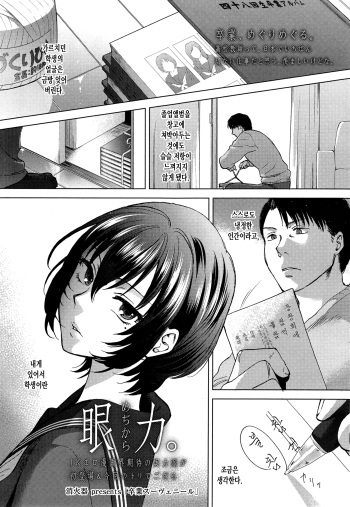 [Syoukaki] Sotsugyou Souvenir (COMIC Koh Vol. 4) [Korean] cover