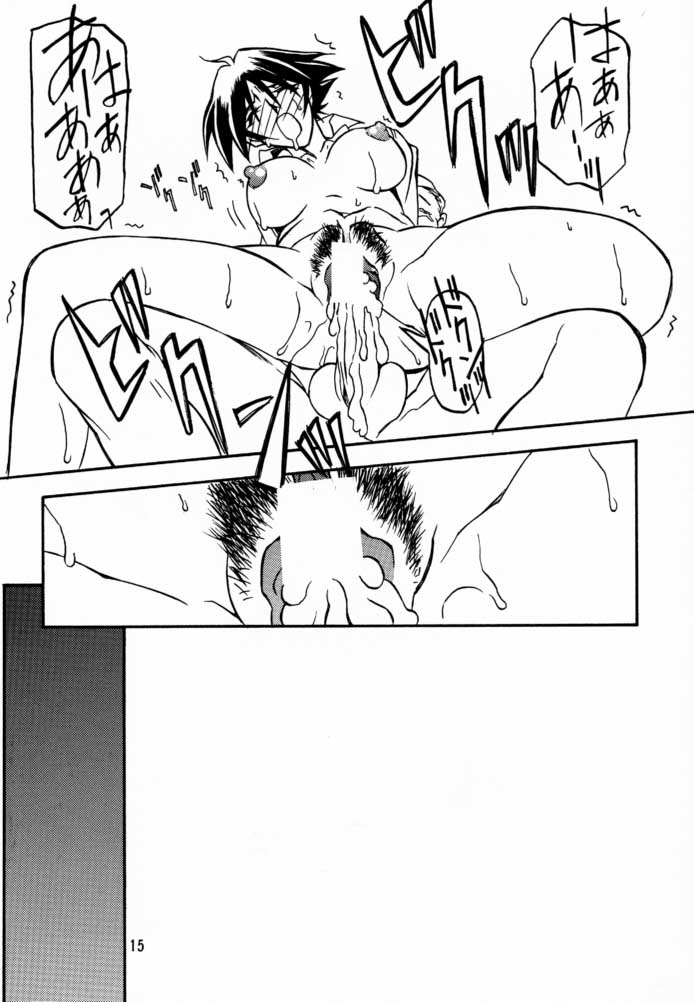 Yuumon no Hate Shi | 우민의 끝 IV page 12 full
