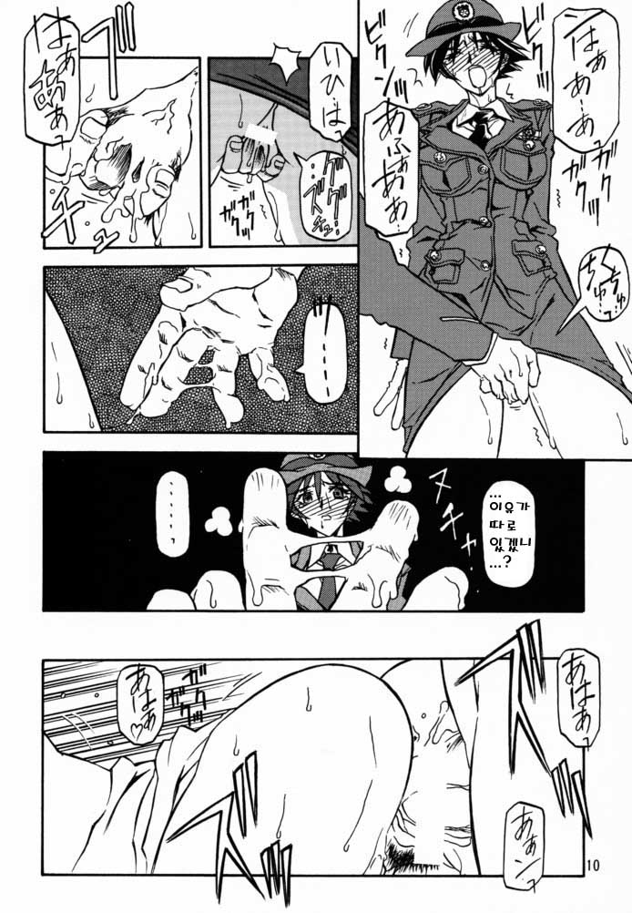 Yuumon no Hate Shi | 우민의 끝 IV page 7 full