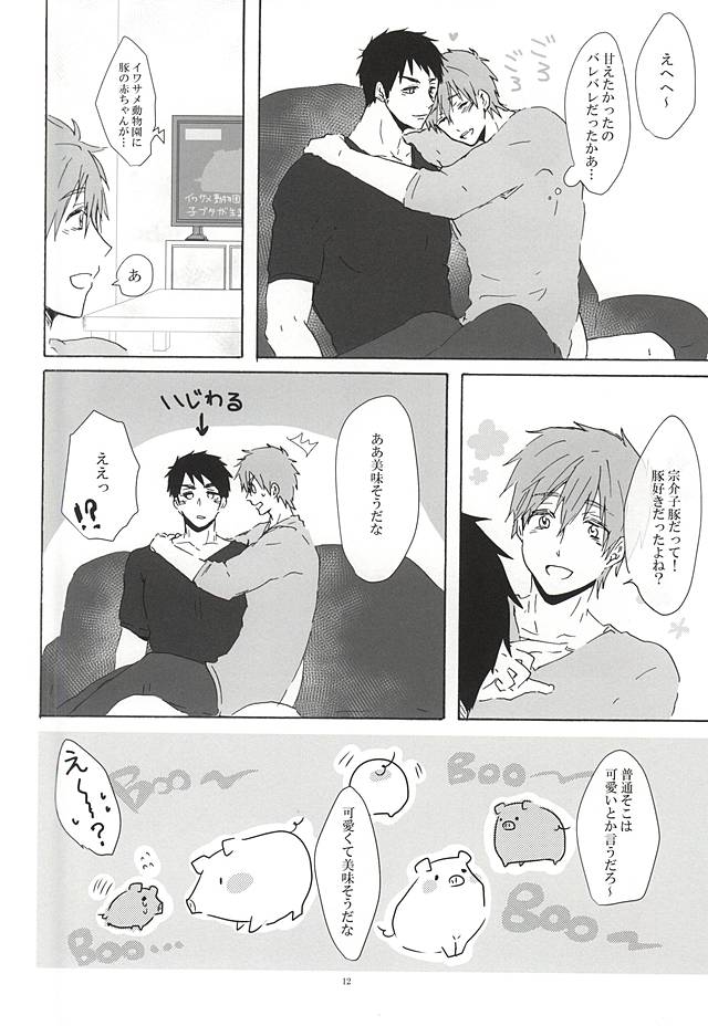 Sousuke-kun ni amaetai! page 11 full