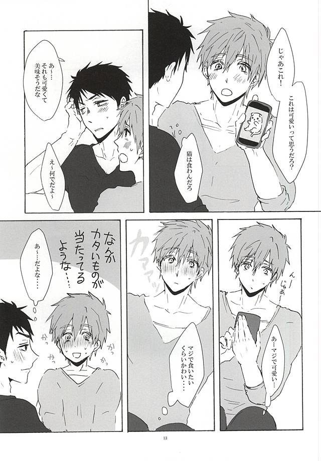 Sousuke-kun ni amaetai! page 12 full