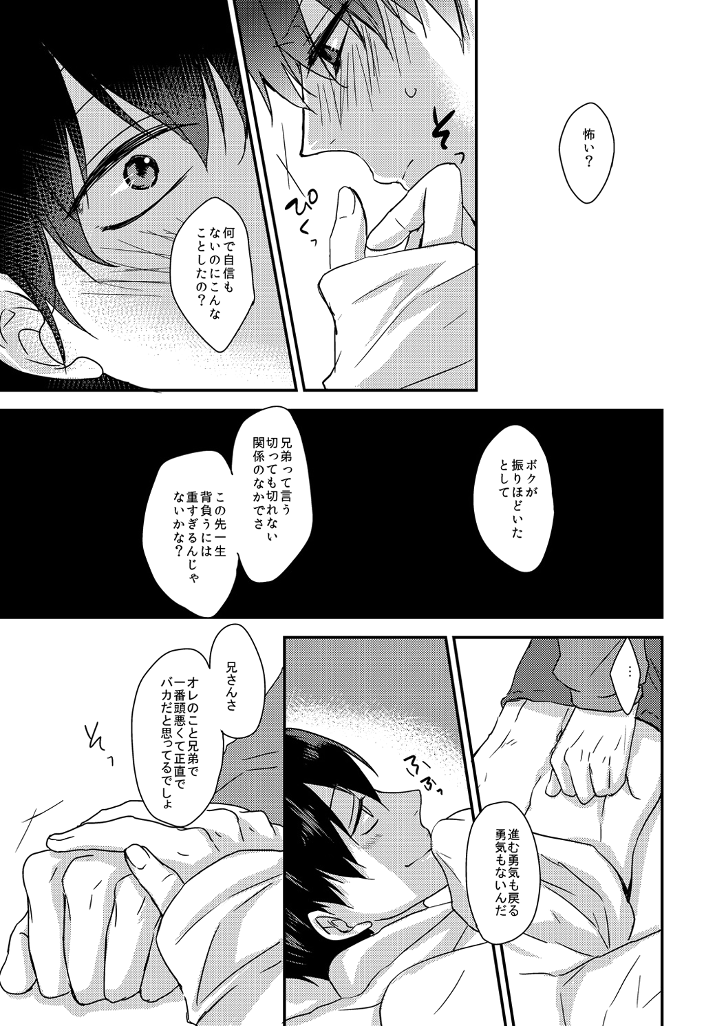 Okubyou de Sunao na Kimi e page 11 full
