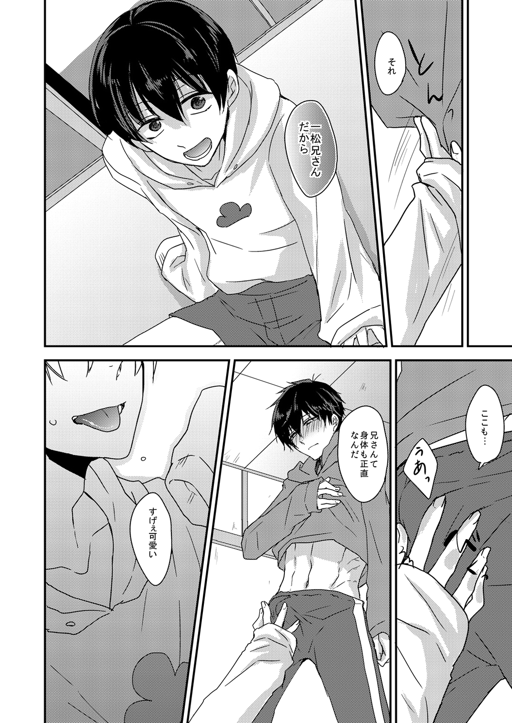 Okubyou de Sunao na Kimi e page 12 full