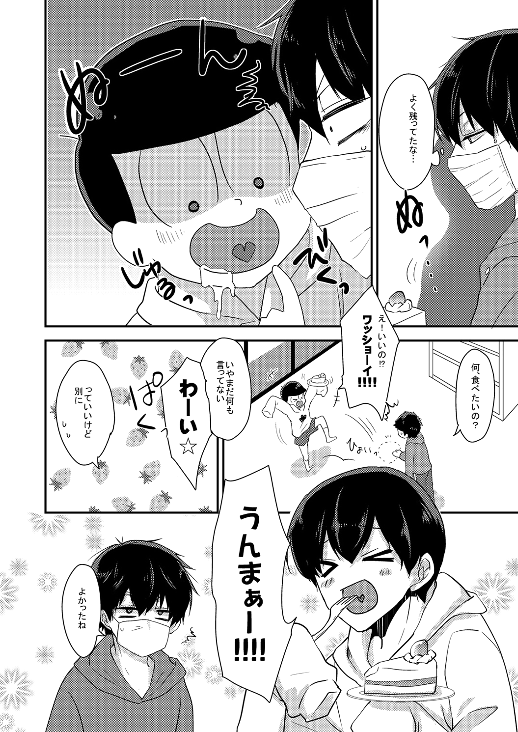 Okubyou de Sunao na Kimi e page 4 full