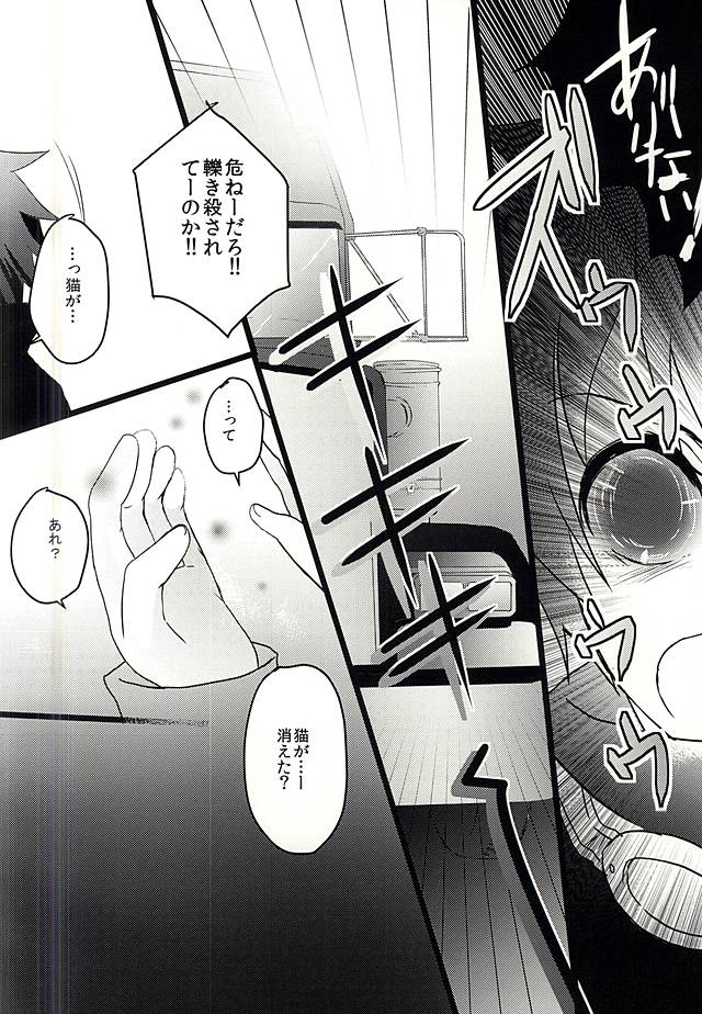 Neko SHOCK page 3 full