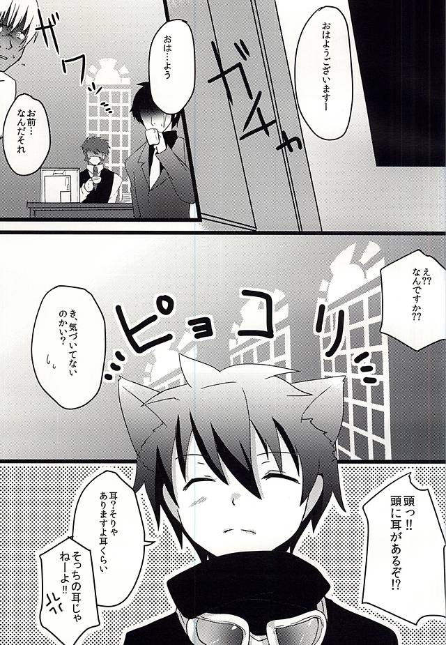 Neko SHOCK page 4 full