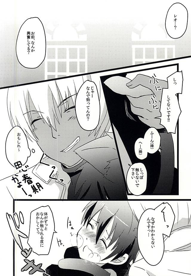 Neko SHOCK page 7 full