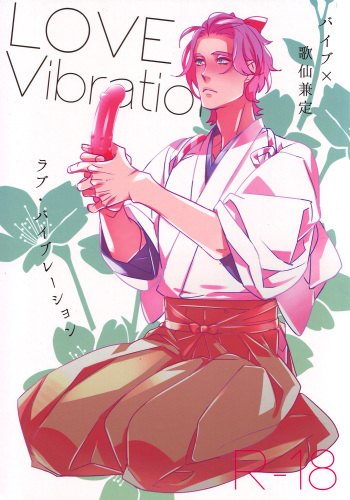 (HaruCC20) [El-ahrairah (Sumitomo.K)] LOVE Vibration (Touken Ranbu) cover