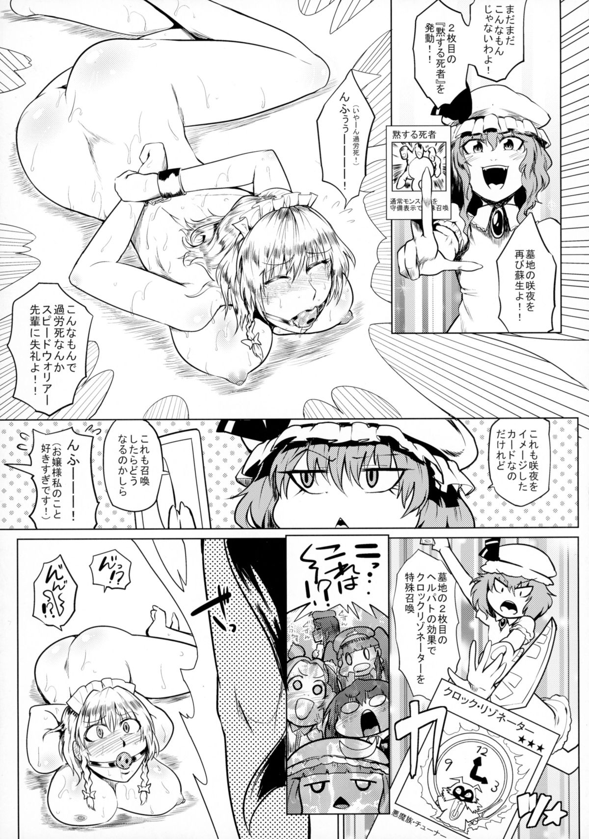 Kettou Ingi Ihen - Duelitia Sensation page 11 full